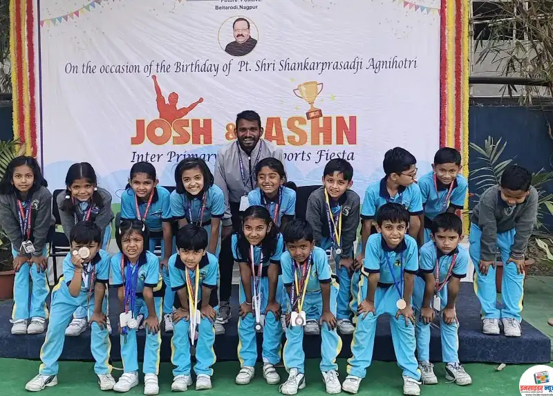 बालपांडे पब्लिक स्कूल के खिलाड़ियों का क्रीड़ा प्रतियोगिता में शानदार प्रदर्शन बालपांडे पब्लिक स्कूल के खिलाड़ियों का क्रीड़ा प्रतियोगिता में शानदार प्रदर्शन