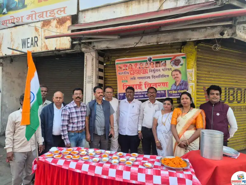 भारतीय भ्रष्टाचार निर्मूलन परिषद नागपुर की ओर से गणराज्य दिवस उत्साहपूर्वक मनाया भारतीय भ्रष्टाचार निर्मूलन परिषद नागपुर की ओर से गणराज्य दिवस उत्साहपूर्वक मनाया