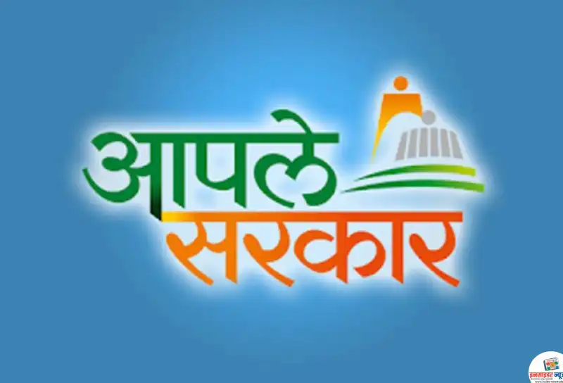 Aaple-Sarkar_copy_800x544