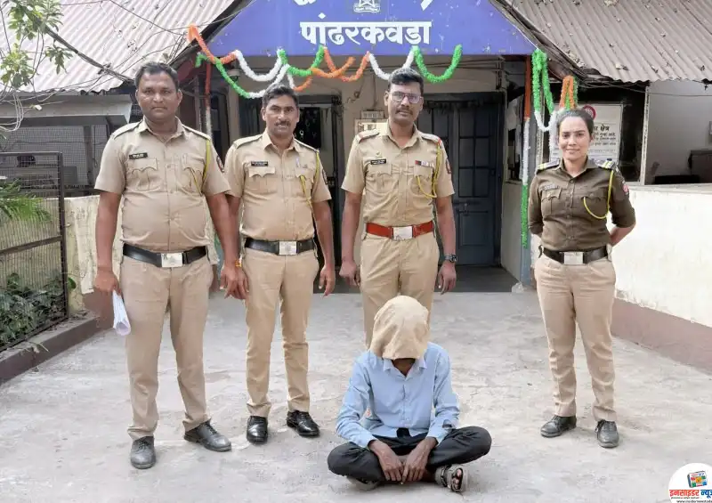 अल्पवयीन मुलीवर अत्याचार करणारा नराधम पांढरकवडा पोलिसांच्या ताब्यात अल्पवयीन मुलीवर अत्याचार करणारा नराधम पांढरकवडा पोलिसांच्या ताब्यात