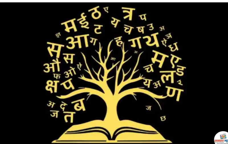 नागपुर से शुरू हुआ हिंदी का वैश्विक सफर नागपुर से शुरू हुआ हिंदी का वैश्विक सफर