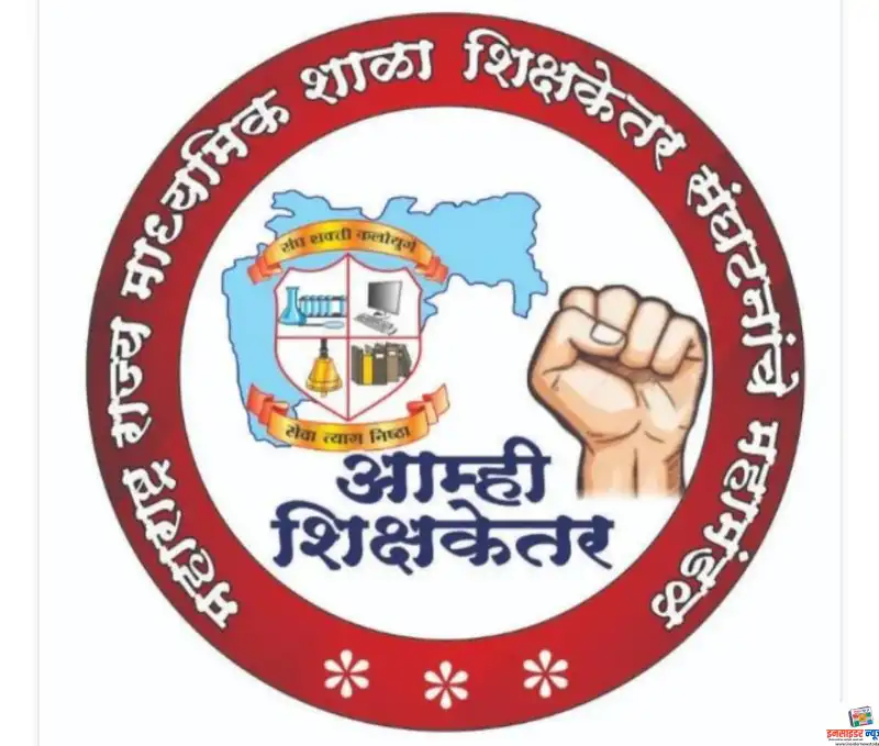 शिक्षकेतर संघटनेचे ५३ वे राज्यव्यापी अधिवेशन मुंबई येथे जिल्ह्यातील शिक्षकेतर कर्मचाऱ्यांना उपस्थितीचे आवाहन शिक्षकेतर संघटनेचे ५३ वे राज्यव्यापी अधिवेशन मुंबई येथे जिल्ह्यातील शिक्षकेतर कर्मचाऱ्यांना उपस्थितीचे आवाहन