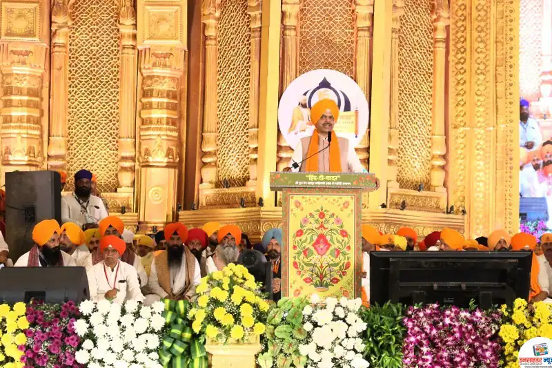 हिंद-दी-चादर’ गुरू तेग बहादुर साहिब जी यांच्या बलिदानातून मानवी मूल्यांच्या रक्षणाची प्रेरणा – मुख्यमंत्री देवेंद्र फडणवीस हिंद-दी-चादर’ गुरू तेग बहादुर साहिब जी यांच्या बलिदानातून मानवी मूल्यांच्या रक्षणाची प्रेरणा – मुख्यमंत्री देवेंद्र फडणवीस
