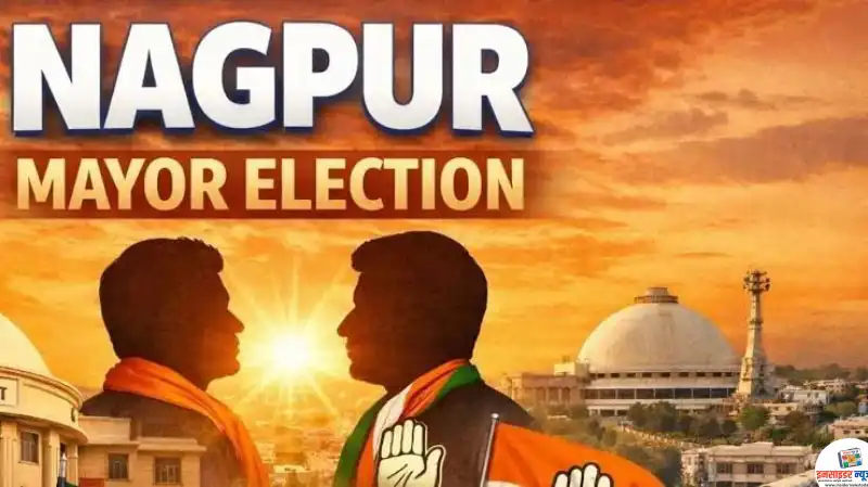 रेशिमबाग में सजेगा सत्ता का मंच : नागपुर मनपा में महापौर-उपमहापौर चुनाव 6 फरवरी को रेशिमबाग में सजेगा सत्ता का मंच : नागपुर मनपा में महापौर-उपमहापौर चुनाव 6 फरवरी को