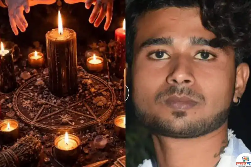 ‘मौत वाली पुड़िया’ और वशीकरण का खूनी खेल: प्यार के कांटे को निकालने के लिए रची गई रोंगटे खड़े कर देने वाली साजिश! ‘मौत वाली पुड़िया’ और वशीकरण का खूनी खेल: प्यार के कांटे को निकालने के लिए रची गई रोंगटे खड़े कर देने वाली साजिश!