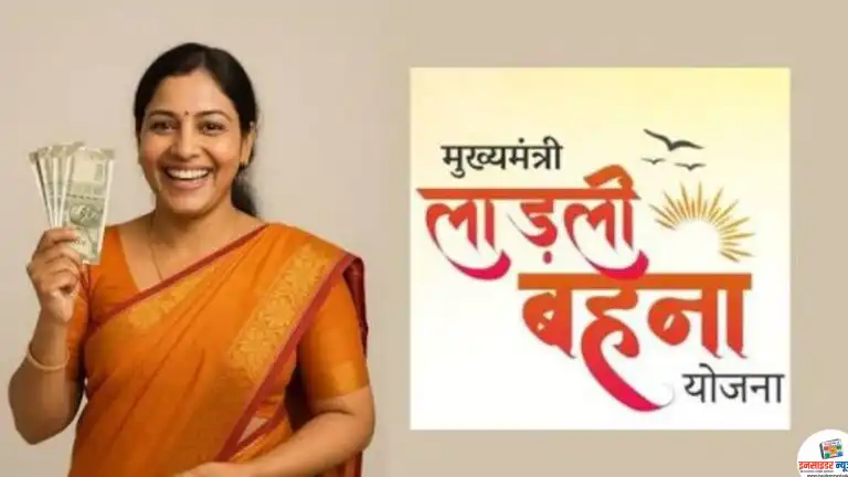 लाडली बहन योजना में बड़ा खेल!