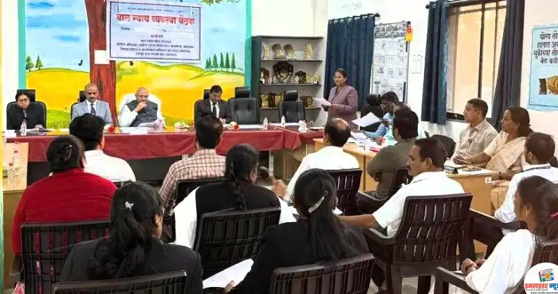 बाल न्याय मंडळाची त्रैमासिक आढावा बैठक संपन्न बाल न्याय मंडळाची त्रैमासिक आढावा बैठक संपन्न
