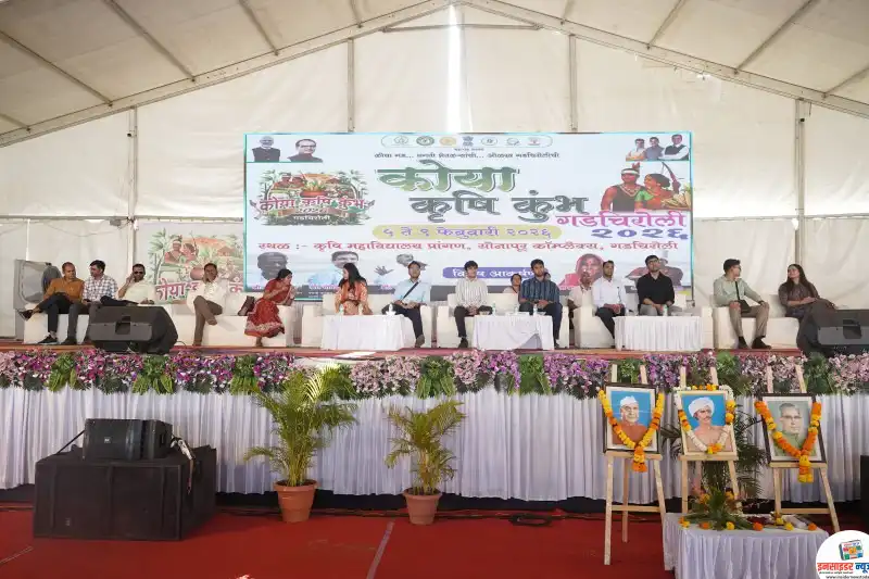 ‘कोया कृषि कुंभ’ कृषि महोत्सवाचा समारोप ‘कोया कृषि कुंभ’ कृषि महोत्सवाचा समारोप
