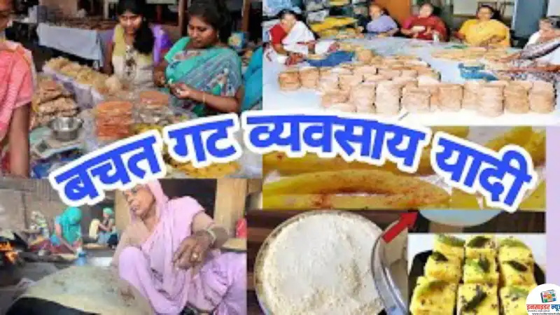 उमेद महिला बचत गटांचे वस्तु विक्री व प्रदर्शन उमेद महिला बचत गटांचे वस्तु विक्री व प्रदर्शन
