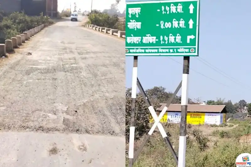 फूलचूर से तुमखेड़ा खुर्द डामरीकरण रोड मामला फूलचूर से तुमखेड़ा खुर्द डामरीकरण रोड मामला