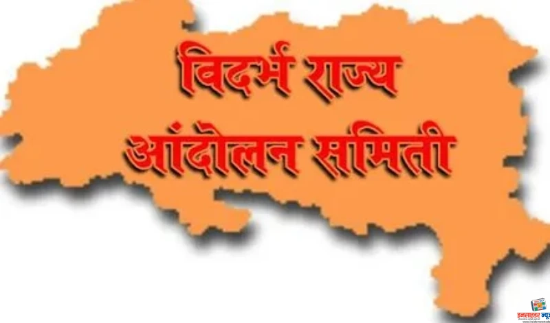 vidarbha-rajy-andolan-samiti_V_jpg--442x260-4g_copy_800x471