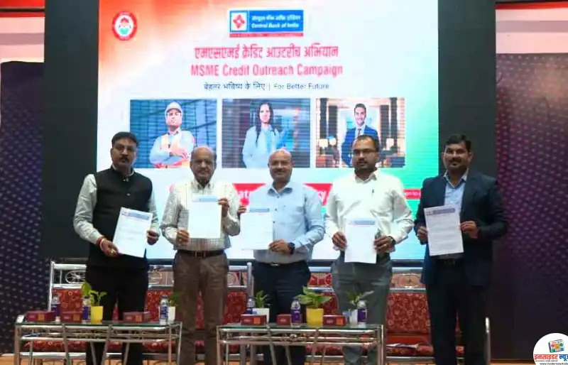 जिल्ह्यातील नवीन उद्योगांना चालना ; सेंट्रल बँक ऑफ इंडिया व एमआयडीसी यवतमाळ यांच्यात सामंजस्य करार जिल्ह्यातील नवीन उद्योगांना चालना ; सेंट्रल बँक ऑफ इंडिया व एमआयडीसी यवतमाळ यांच्यात सामंजस्य करार