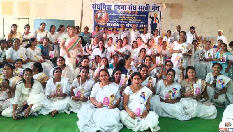 संघमित्रा वंदना सखी मंच चा स्नेह मेळावा संपन्न संघमित्रा वंदना सखी मंच चा स्नेह मेळावा संपन्न