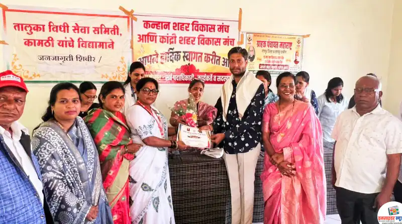 ग्राहक पंचायत कन्हान शहर अध्यक्ष पदी ऋषभ बावनकर यांची नियुक्ती ग्राहक पंचायत कन्हान शहर अध्यक्ष पदी ऋषभ बावनकर यांची नियुक्ती