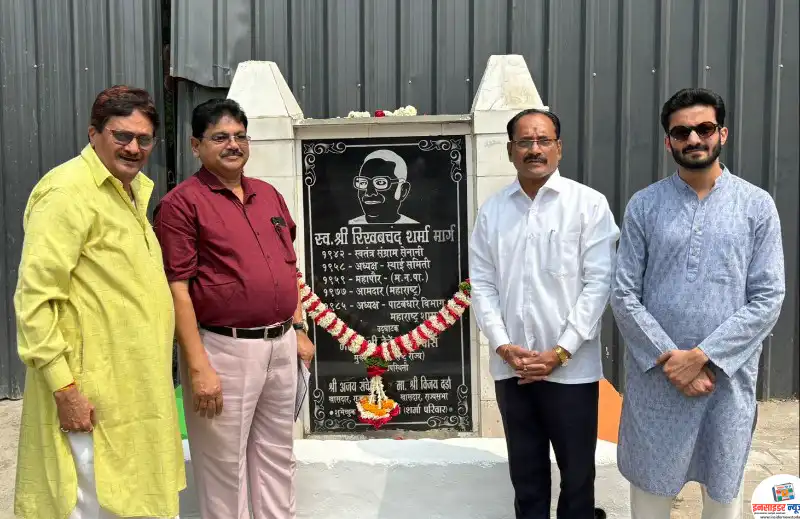 पूर्व महापौर स्व. रिखबचंद शर्मा जी की १०७ वी जयंती के अवसर पुष्पनजली अर्पित पूर्व महापौर स्व. रिखबचंद शर्मा जी की १०७ वी जयंती के अवसर पुष्पनजली अर्पित