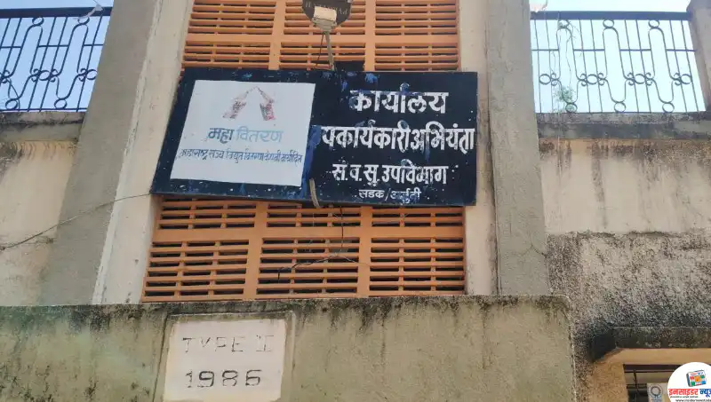 स्मार्ट मीटरच्या नावाखाली महावितरणचा गोरखधंदा? बिल न भरताच 30 दिवसात लाईट बंद स्मार्ट मीटरच्या नावाखाली महावितरणचा गोरखधंदा? बिल न भरताच 30 दिवसात लाईट बंद