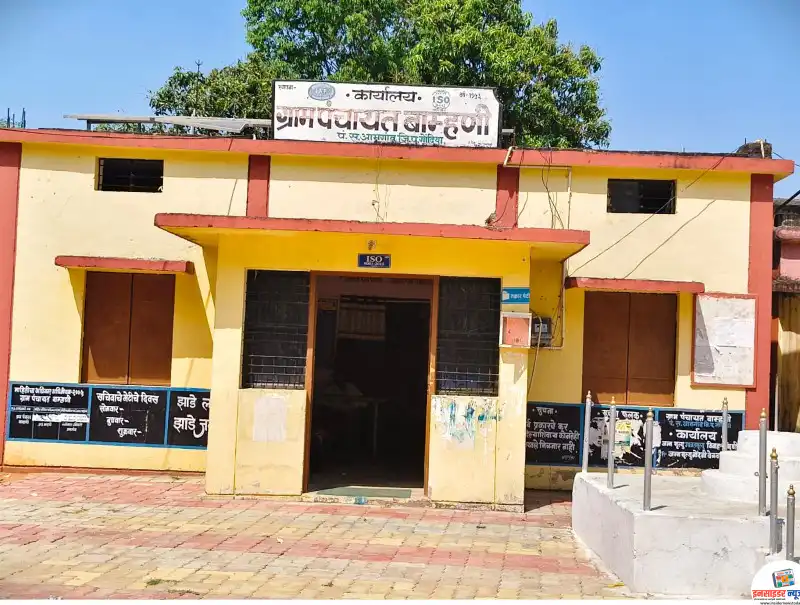 बाम्हणी ग्रामपंचायतीत घोटाळ्याचा स्फोट ! ११.३७लाखांचा अपहार उघड, पण ‘ओके’च्या शिक्क्याने सत्य गाडण्याचा घाट ! बाम्हणी ग्रामपंचायतीत घोटाळ्याचा स्फोट ! ११.३७लाखांचा अपहार उघड, पण ‘ओके’च्या शिक्क्याने सत्य गाडण्याचा घाट !