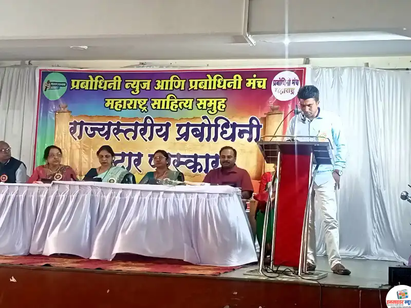 वादळी वेदनेचा विद्रोही महाकवी ‘इलेक्ट्रिक मॅन’ अभय डी. रंगारी यांना ‘प्रबोधिनी स्टार’ पुरस्कार प्रदान वादळी वेदनेचा विद्रोही महाकवी ‘इलेक्ट्रिक मॅन’ अभय डी. रंगारी यांना ‘प्रबोधिनी स्टार’ पुरस्कार प्रदान