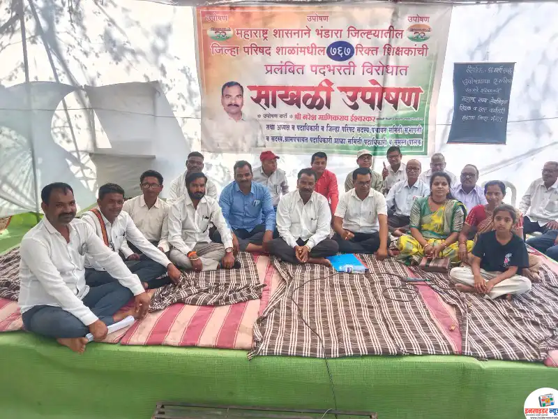 भंडारा जिल्हा परिषदेतील ७६७ रिक्त पदे तात्काळ भरा; खासदार डॉ. प्रशांत पडोळे यांची आग्रही मागणी भंडारा जिल्हा परिषदेतील ७६७ रिक्त पदे तात्काळ भरा; खासदार डॉ. प्रशांत पडोळे यांची आग्रही मागणी