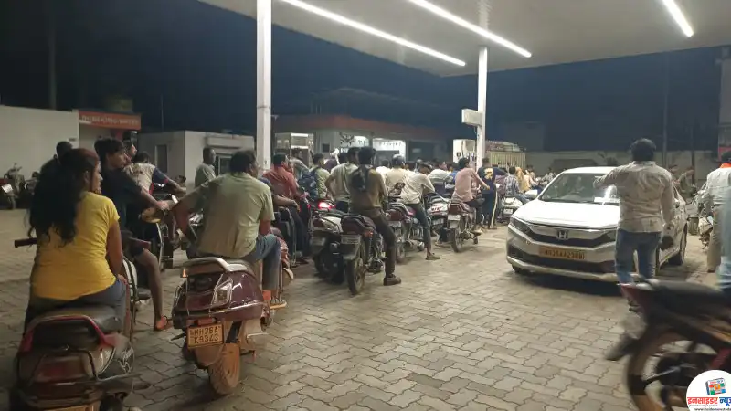 सावधान! पेट्रोल-डिझेलची टंचाई नाही; अफवांवर विश्वास न ठेवण्याचे पेट्रोल पंप चालकांचे आवाहन सावधान! पेट्रोल-डिझेलची टंचाई नाही; अफवांवर विश्वास न ठेवण्याचे पेट्रोल पंप चालकांचे आवाहन