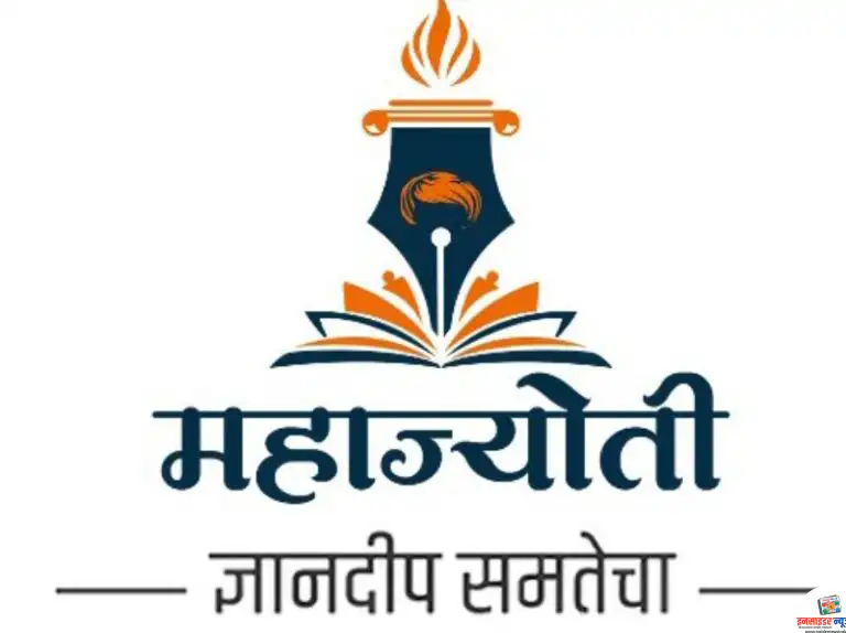 एमपीएससी निकालात ‘महाज्योती’ची सुवर्णभरारी