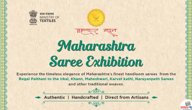 महाराष्ट्र सदनात हातमाग वारशावर आधारित फॅशन शो चे आयोजन महाराष्ट्र सदनात हातमाग वारशावर आधारित फॅशन शो चे आयोजन