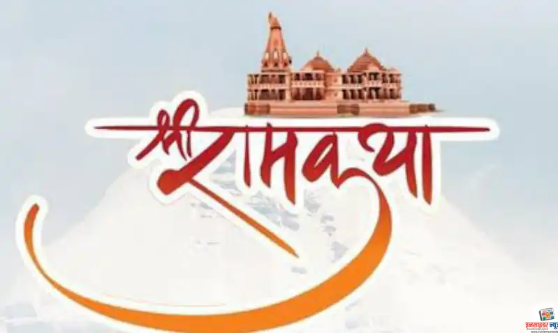 श्री हनुमान जन्मोत्सव निमित्ताने कामठीत श्री राम कथेचे आयोजन श्री हनुमान जन्मोत्सव निमित्ताने कामठीत श्री राम कथेचे आयोजन