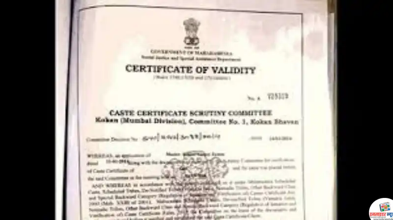 अभियांत्रिकीत प्रवेशासाठी बोगस ‘एसटी’ प्रमाणपत्राचा वापर अभियांत्रिकीत प्रवेशासाठी बोगस ‘एसटी’ प्रमाणपत्राचा वापर