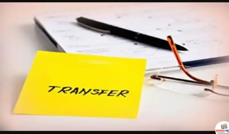 transfer