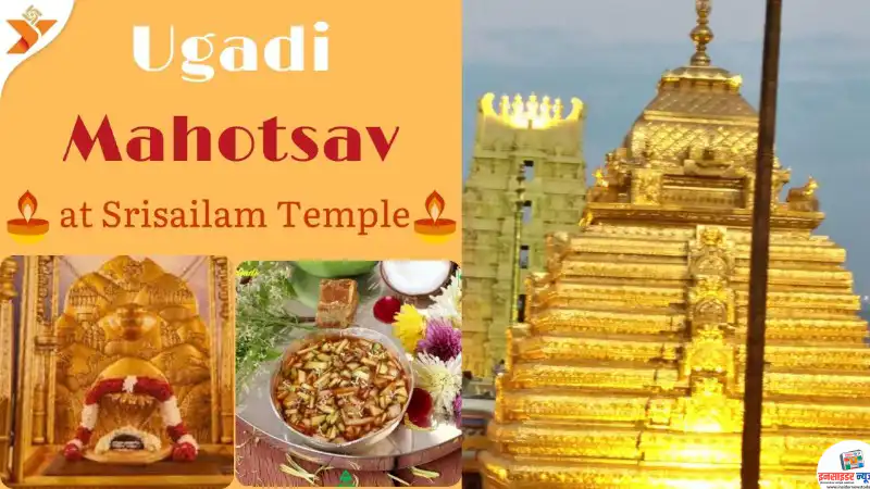ugadi-at-Srisailam-temple_copy_800x450