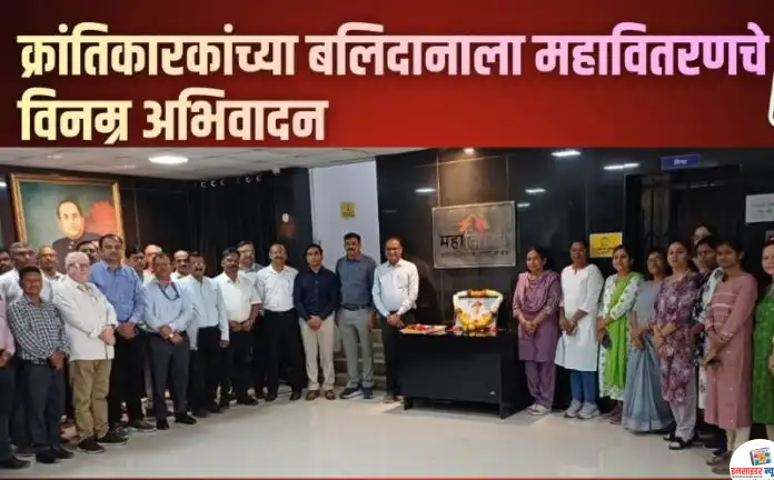 क्रांतिकारकांच्या-बलिदानाला-महावितरणचे-विनम्र-अभिवादन_copy_800x497