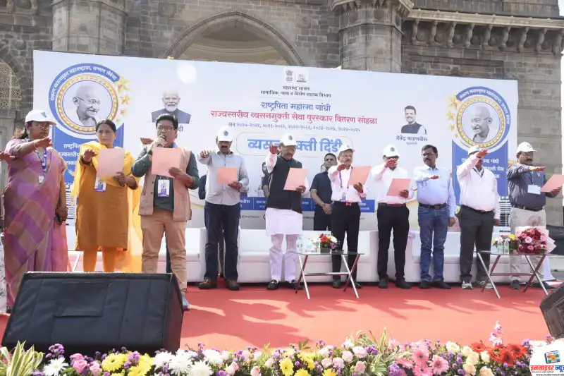 लोकचळवळीने महाराष्ट्र व्यसनमुक्त करूया – सामाजिक न्याय मंत्री संजय शिरसाट यांचे आवाहन लोकचळवळीने महाराष्ट्र व्यसनमुक्त करूया – सामाजिक न्याय मंत्री संजय शिरसाट यांचे आवाहन