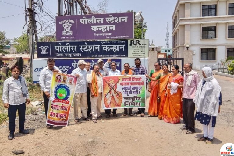 मराठा सेवा संघ कन्हान व्दारे भोंदु बागेश्वरचा तिव्र निषेध व महाराष्ट्रात बंदी घालण्याची मागणी 
