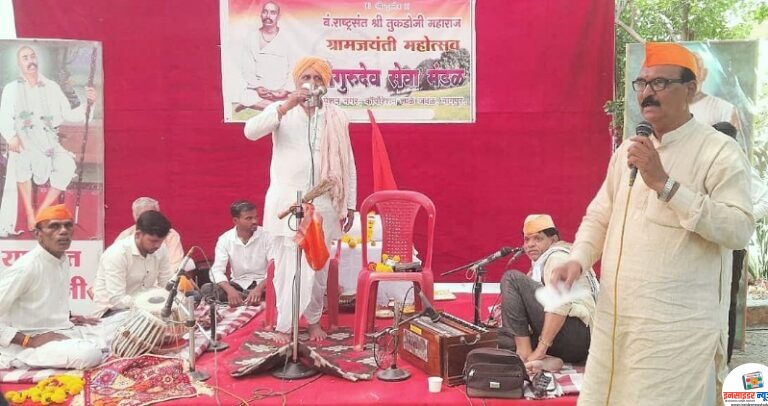 गुरुदेव सेवा मंडळाच्या वतीने पेन्शन नगर येथे ग्रामजयंती मोठ्या उत्साहात साजरी