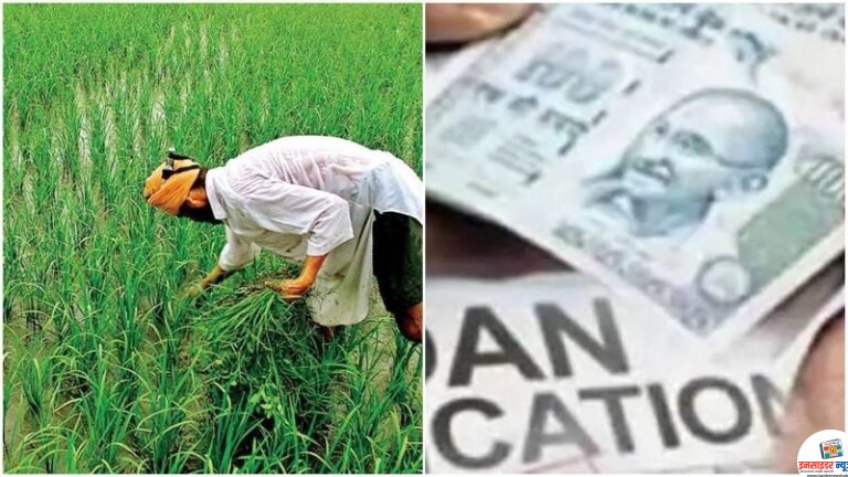 40 लाख किसानों को मिल सकती है राहत