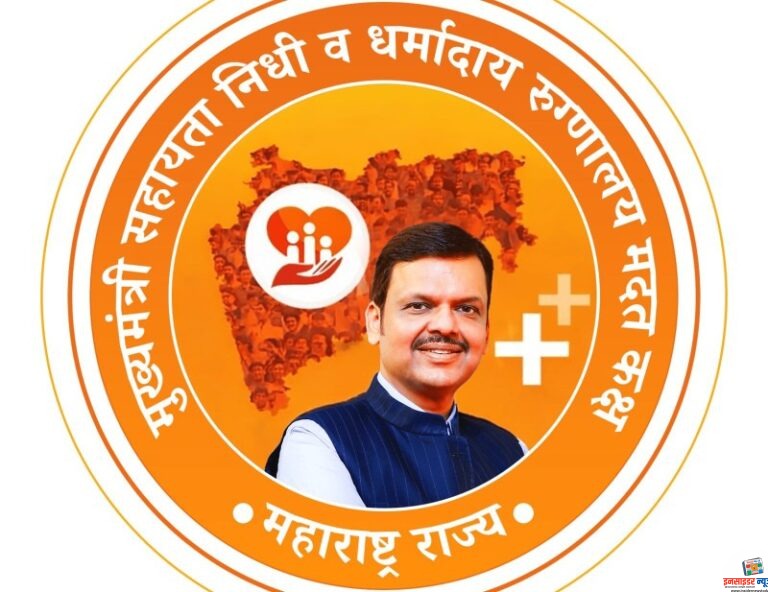 मुख्यमंत्री सहाय्यता निधी जिल्हा कक्षामुळे वाचले चिमुकलीचे प्राण