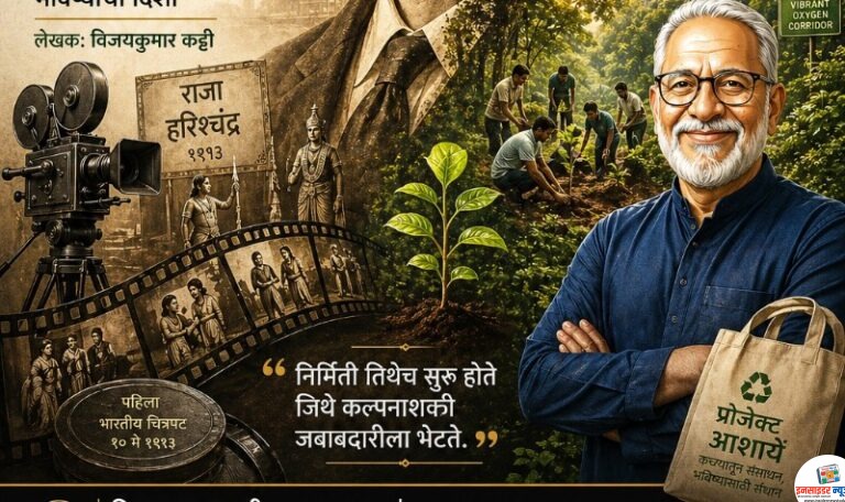 भारतीय चित्रपटाच्या महामहर्षींना एका ‘सामान्य माणसाचे’ कृतज्ञतापूर्वक वंदन: दादासाहेब फाळके यांच्या स्मृतीस विनम्र अभिवादन!