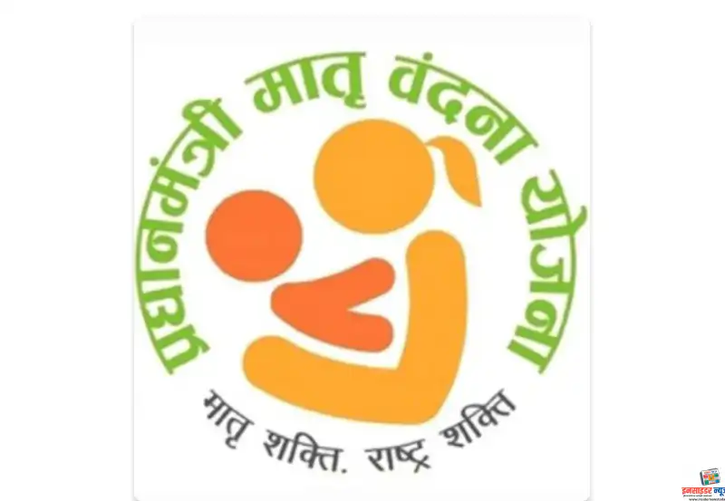 प्रधानमंत्री मातृ वंदना योजना प्रधानमंत्री मातृ वंदना योजना