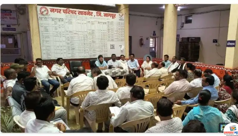सावनेरमध्ये मतदार यादी पुनर्निरीक्षणासाठी आढावा बैठक; कामांना गती देण्याचे निर्देश सावनेरमध्ये मतदार यादी पुनर्निरीक्षणासाठी आढावा बैठक; कामांना गती देण्याचे निर्देश