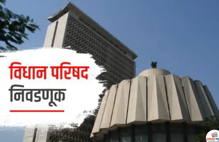 विधान परिषद उपचुनाव को लेकर बना सस्पेंस