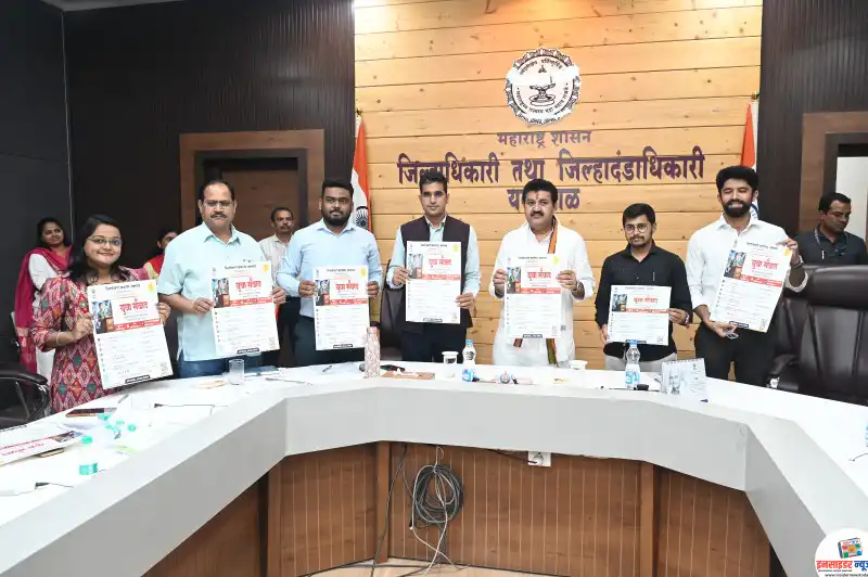 ‘युवा संवाद’ उपक्रमाचा 21 एप्रिलला उद्घाटन होणार ‘युवा संवाद’ उपक्रमाचा 21 एप्रिलला उद्घाटन होणार