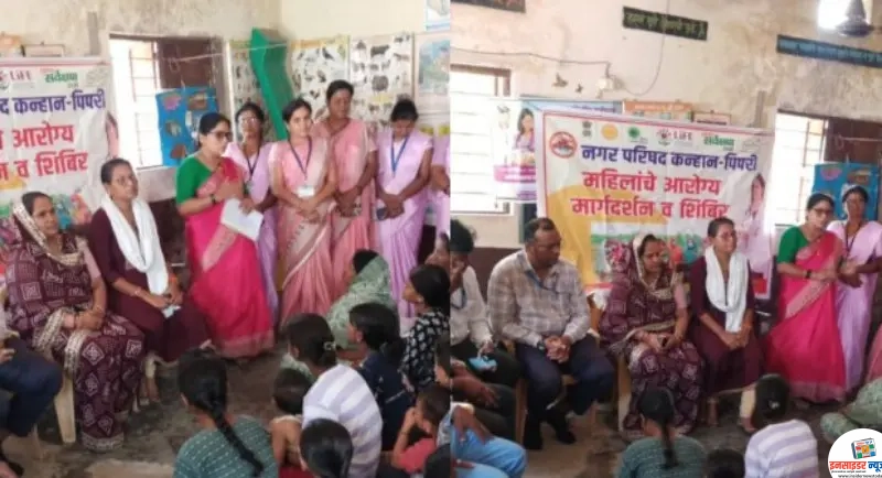 पिंपरी-कन्हान येथे महिला व बालक आरोग्य जनजागृतीस समुपदेशन कार्यक्रम पिंपरी-कन्हान येथे महिला व बालक आरोग्य जनजागृतीस समुपदेशन कार्यक्रम