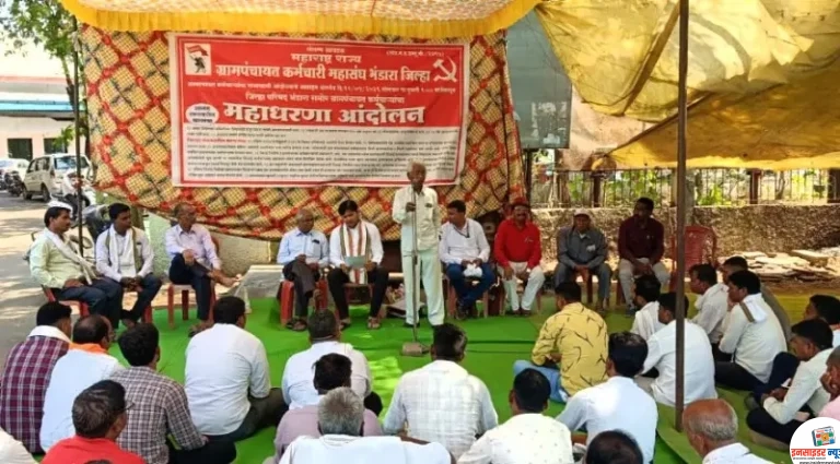 भंडारा जिल्हा परिषदेवर ग्रामपंचायत कर्मचाऱ्यांचे धडक आंदोलन