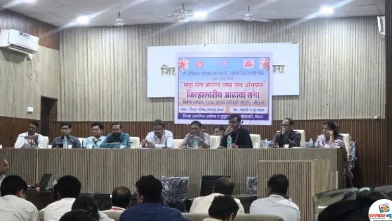 माझं गाव आरोग्य संपन्न गाव’ अभियानाचा भंडारा जिल्हा परिषदेत सविस्तर आढावा; आरोग्य यंत्रणेला ‘मिशन मोड’वर काम करण्याचे डॉ. शशिकांत शंभरकर यांचे निर्देश