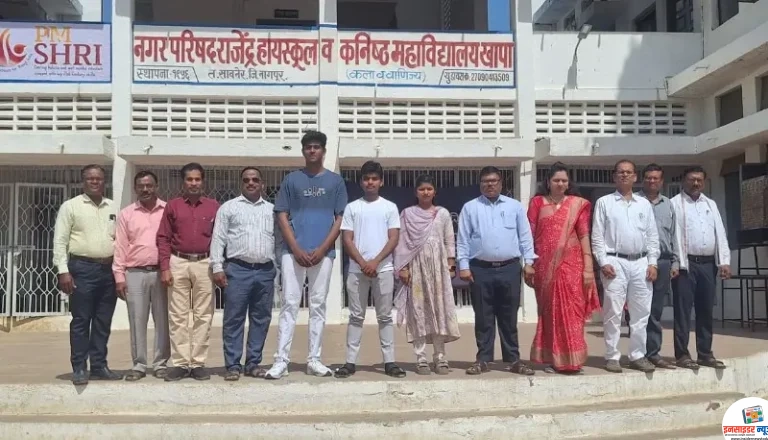 नप राजेंद्र हायस्कूलच्या विद्यार्थ्यांचे घवघवीत यश, वाणिज्य शाखेत ८५.७१ टक्के तर कलेत ९२.८५ टक्के निकाल