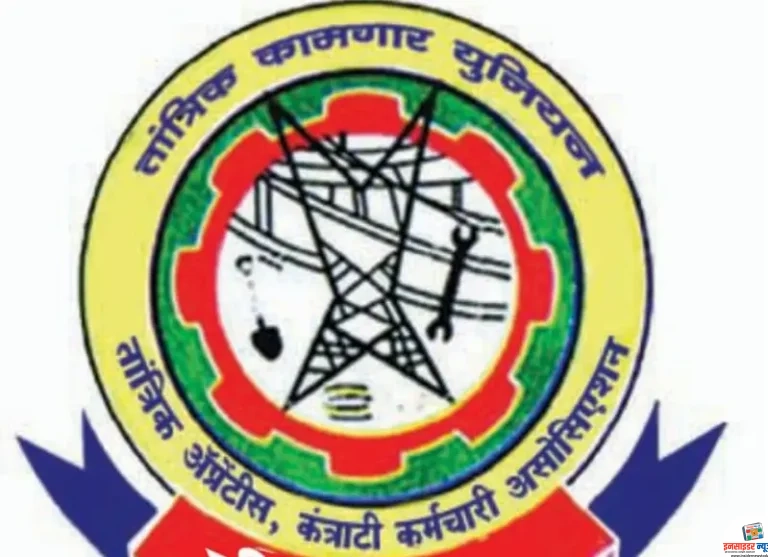 कंत्राटी कामगारांच्या प्रश्नांवर मुंबईत बैठक 22 मे रोजी