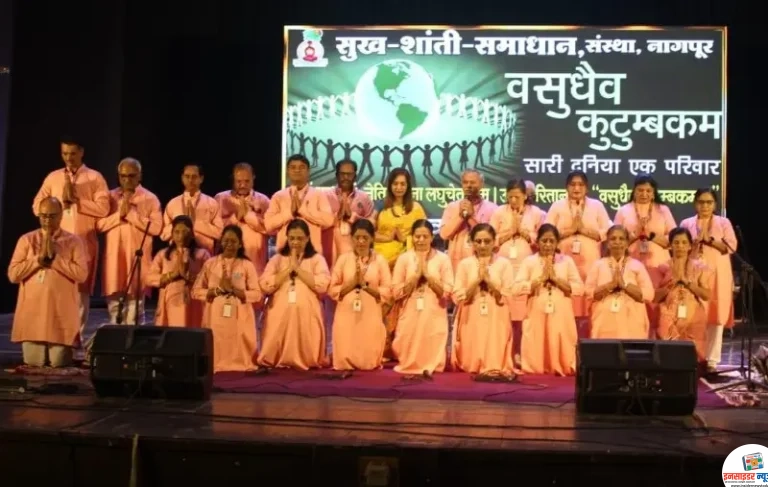 सुख शांती समाधान संस्थेचा तेरावा वार्षिक उत्सव: वसुधैव कुटुंबकम