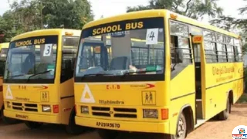 स्कूल बसों के लिए आरटीओ के नियम स्कूल बसों के लिए आरटीओ के नियम