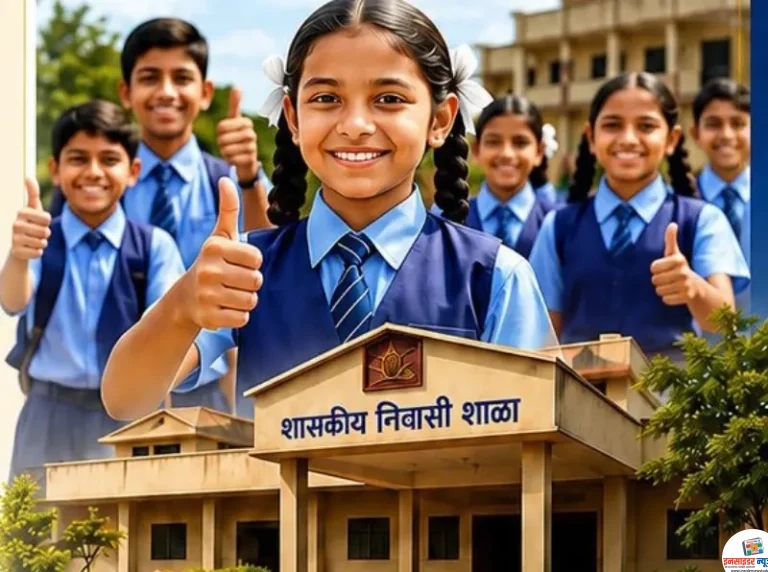 समाज कल्याणच्या निवासी शाळांना प्रवेशासाठी उत्स्फूर्त प्रतिसाद