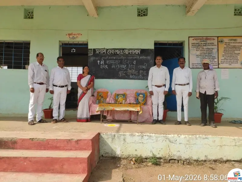 प्रनाग हायस्कूल आजनगाव येथे महाराष्ट्र दिन ,कामगार दिन व बुद्ध पौर्णिमा साजरी प्रनाग हायस्कूल आजनगाव येथे महाराष्ट्र दिन ,कामगार दिन व बुद्ध पौर्णिमा साजरी